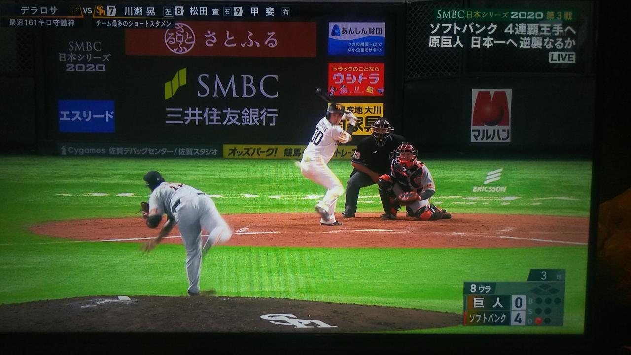ソフトバンクが２年連続４タテで巨人を破りパ初の４連覇 宮平溶解の桃郷バカリング 日記